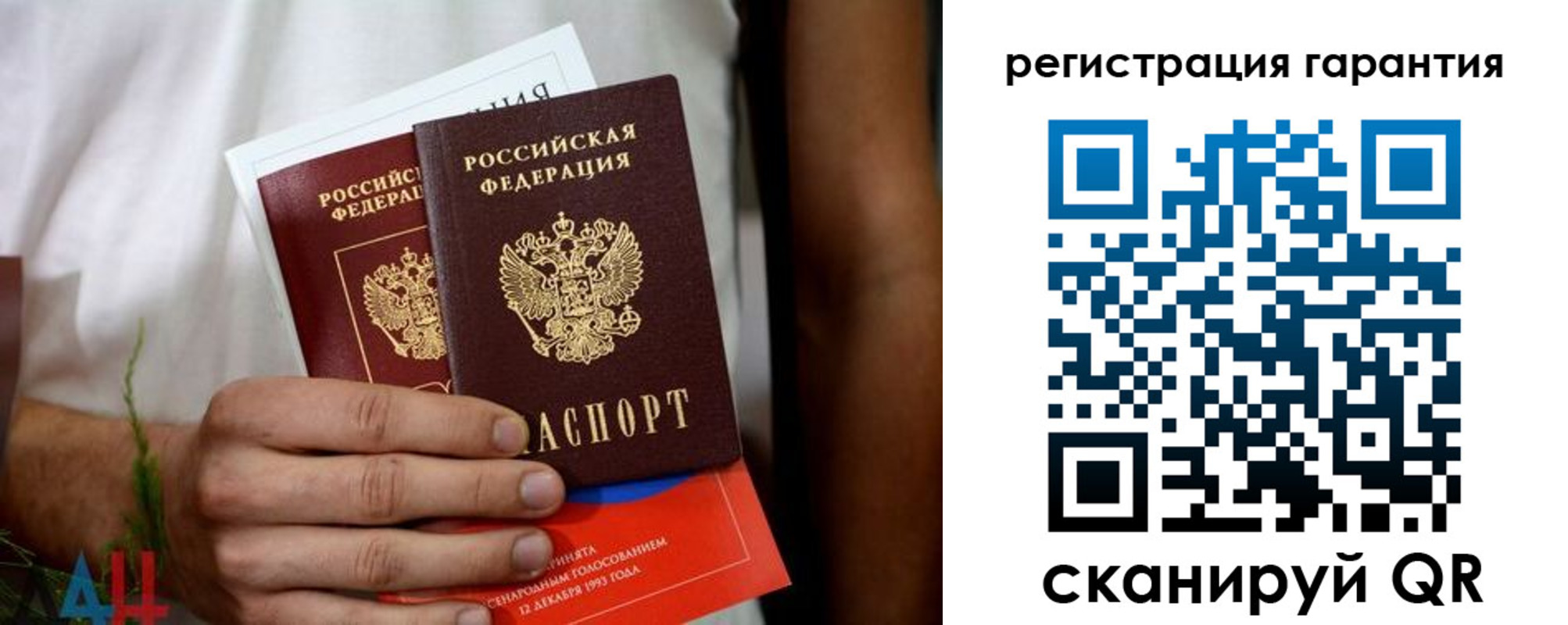 прописка регистрация в Камешково