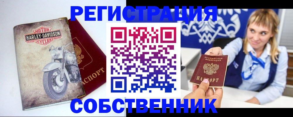 прописка в квартире в Камешково