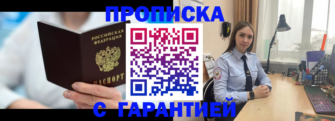 временная регистрация для школы в Камешково